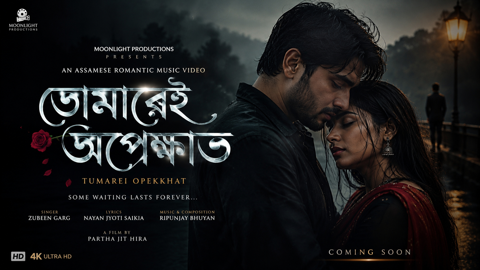 মাক হোৱাৰ অনুভৱ